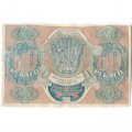 РСФСР 60 рублей 1919 год - Пятаков - Гальцов - VF