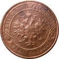 1 копейка 1911 год СПБ Николай II (1894—1917) - F