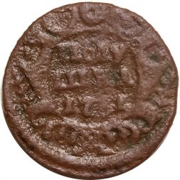 Полушка 1731 год Анна Иоанновна (1730 - 1740) - VG