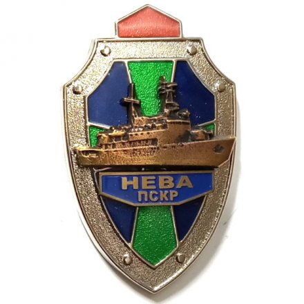 Знак ПСКР &quot;Нева&quot;. Пограничный сторожевой корабль
