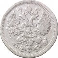 15 копеек 1879 год СПБ НФ Александр II (1855—1881) - VF