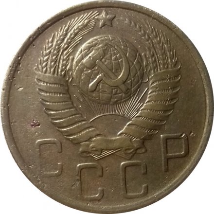 СССР 5 копеек 1948 год - F+