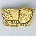 Значок. Эрнест Хемингуэй