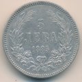 Болгария 5 левов 1885 год