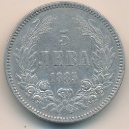 Болгария 5 левов 1885 год