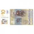 Сербия 10 динаров 2011 год - Вук Караджич - UNC