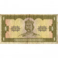 Украина 1 гривна 1992 год - Владимир Великий. Руины Херсонеса (подпись Гетьман) - F