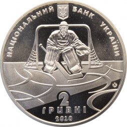 Украина 2 гривны 2010 год - 100 лет украинскому хоккею