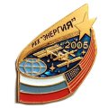 Значок РКК &quot;Энергия&quot; 2005. СПМД