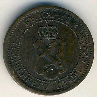 Болгария 1 стотинка 1901 год