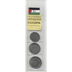 Набор из 3 монет Западная Сахара 1992 год