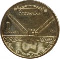 Австралия 1 доллар 2007 год - 75 лет мосту Харбор-Бридж в Сиднее - М