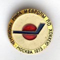 Значок. Чемпионат мира и Европы по хоккею. Москва 1973