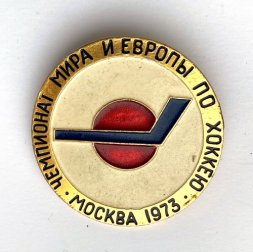 Значок. Чемпионат мира и Европы по хоккею. Москва 1973