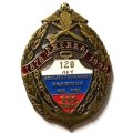 Знак 120 лет испытательному полигону МО РФ Ржевка 1878-1998
