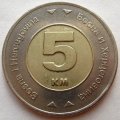 Босния и Герцеговина 5 конвертируемых марок 2005 год - Голубь мира