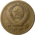 СССР 2 копейки 1954 год - F