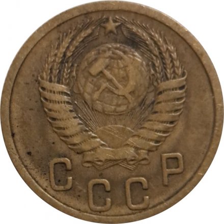СССР 2 копейки 1954 год - F