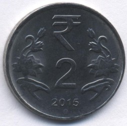 Индия 2 рупии 2015 год - Новый символ рупии (Ноида)