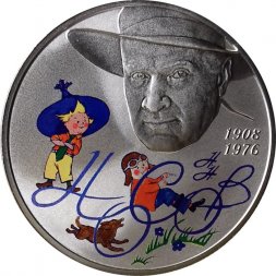Россия 2 рубля 2008 год - 100 лет со дня рождения Н.Н. Носова (цветная)