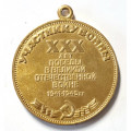 Медаль &quot;30 лет Победы в Великой Отечественной войне 1941-1945 г.&quot; участнику войны (без колодки) копия