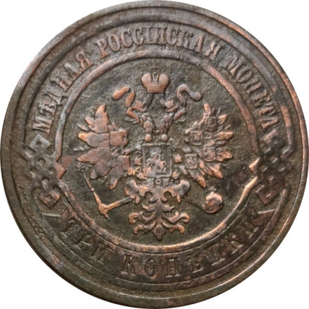 3 копейки 1908 год СПБ Николай II (1894 - 1917) - F+