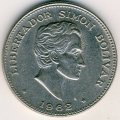 Колумбия 50 сентаво 1962 год
