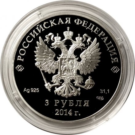 Россия 3 рубля 2014 год - Сочи 2014. Лыжное двоеборье (цветная)