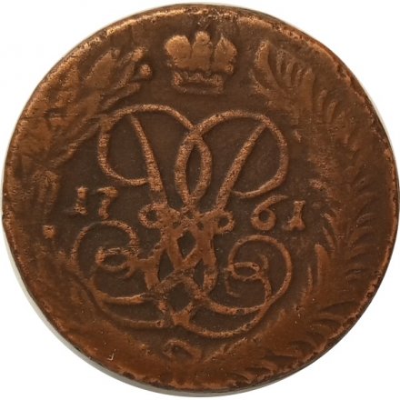 2 копейки 1761 год (номинал под Св. Георгием) Елизавета Петровна (1741 - 1762) - F