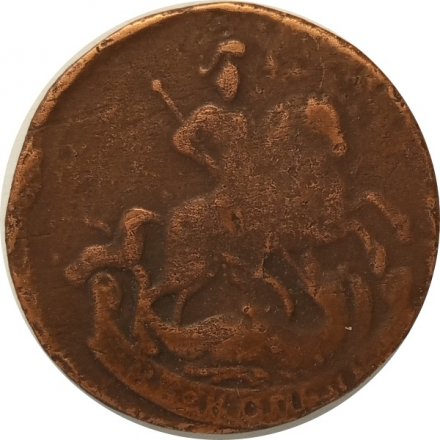 2 копейки 1761 год (номинал под Св. Георгием) Елизавета Петровна (1741 - 1762) - F