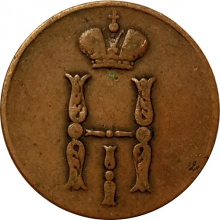 1 копейка 1851 год ЕМ Николай I (1825—1855) - VF