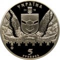 Украина 5 гривен 2018 год - Меджибожская крепость