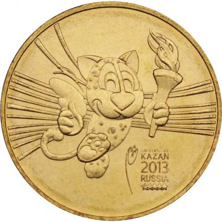 Россия 10 рублей 2013 год - Универсиада в Казани 2013 (Талисман)