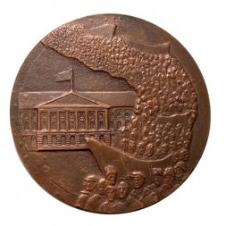 Настольная медаль 100 лет со дня рождения В.И. Ленина. Петроград
