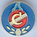 Значок. ДСО Спартак. Ленинград. Футбол. 2 место