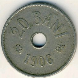 Румыния 20 бани 1906 год (без отметки МД)