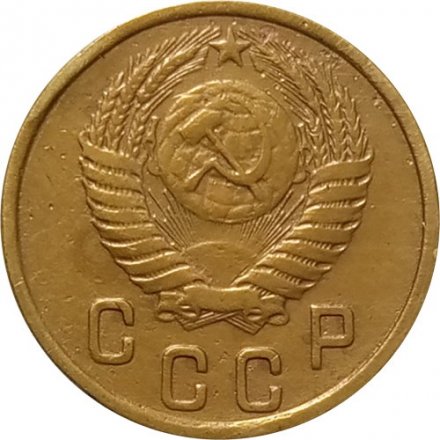 СССР 2 копейки 1950 год - VF