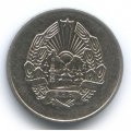 Румыния 5 бани 1963 год