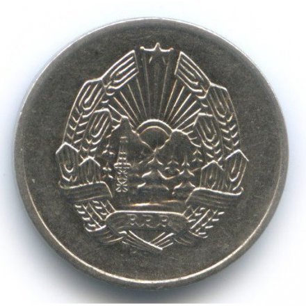 Румыния 5 бани 1963 год