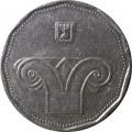 Израиль 5 новых шекелей 2015 год