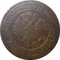 5 копеек 1876 год СПБ Александр II (1855—1881) - VF