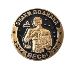 Значок Весы. Знаки зодиака.     