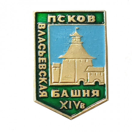 Значок Псков. Власьевская башня XIV в.