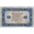 РСФСР 25 рублей 1923 год - второй выпуск - Дюков - VF