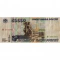 Россия 50000 рублей 1995 год - F