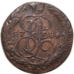 5 копеек 1784 год ЕМ Екатерина II (1762 - 1796) - VF-