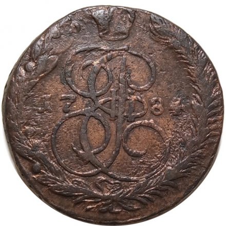5 копеек 1784 год ЕМ Екатерина II (1762 - 1796) - VF-
