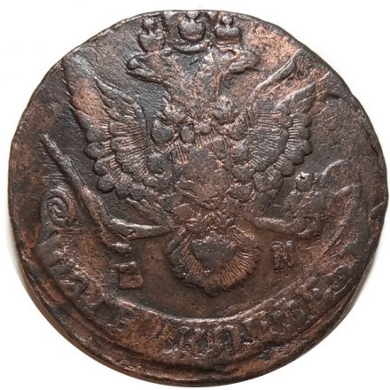 5 копеек 1784 год ЕМ Екатерина II (1762 - 1796) - VF-