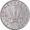 Венгрия 20 филлеров 1979 год