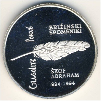 Словения 500 толаров 1994 год
